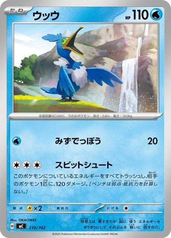 Cramorant (210/742)