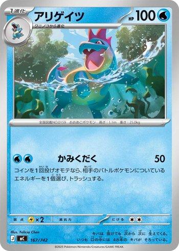 Croconaw (167/742)
