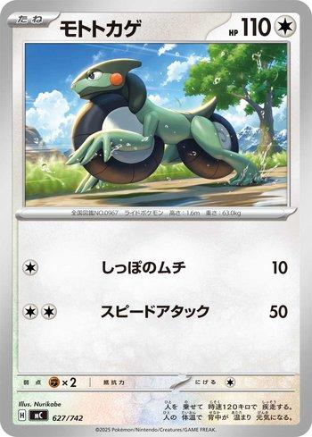 Cyclizar (627/742)