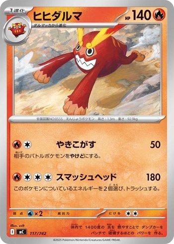 Darmanitan (117/742)