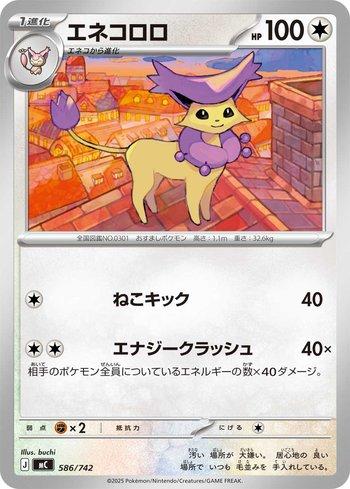 Delcatty (586/742)