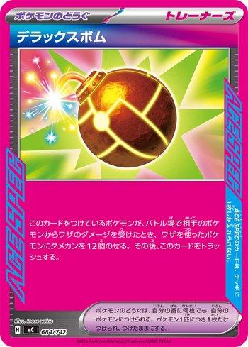 Deluxe Bomb (684/742)