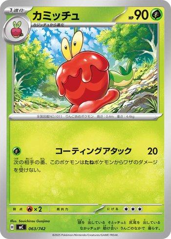 Dipplin (063/742)