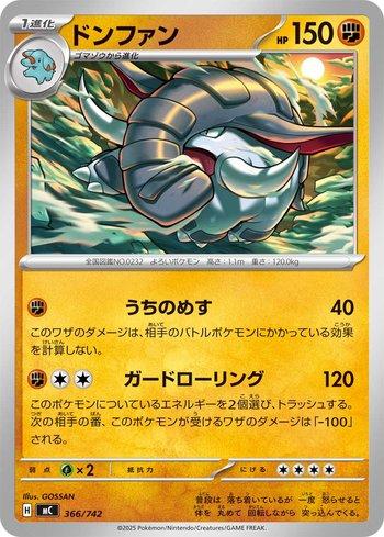 Donphan (366/742)