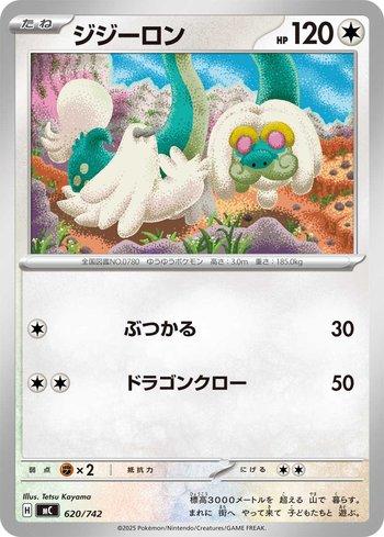 Drampa (620/742)