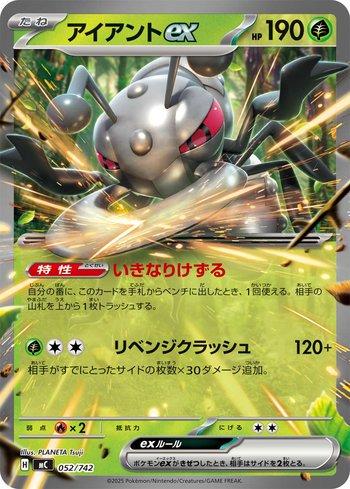 Durant ex (052/742)