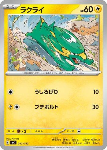 Electrike (242/742)