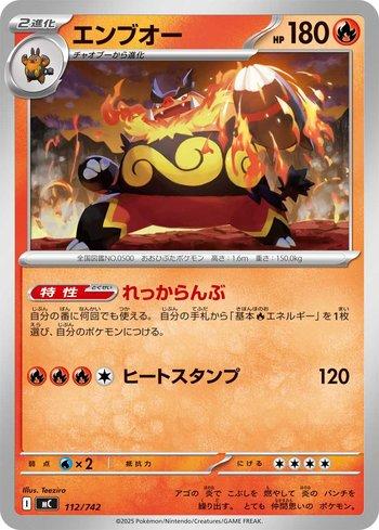 Emboar (112/742)