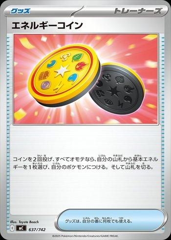 Energy Coin (637/742)