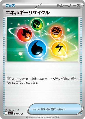 Energy Recycler (640/742)