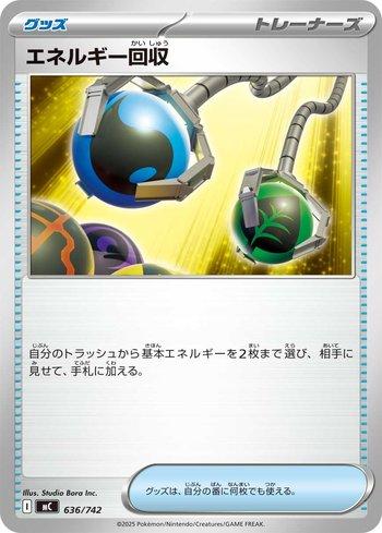 Energy Retrieval (636/742)