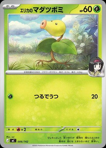Erika's Bellsprout (006/742)