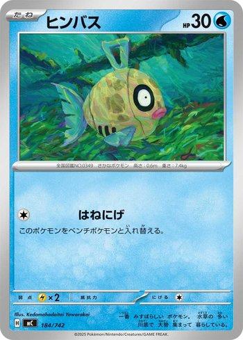 Feebas (184/742)