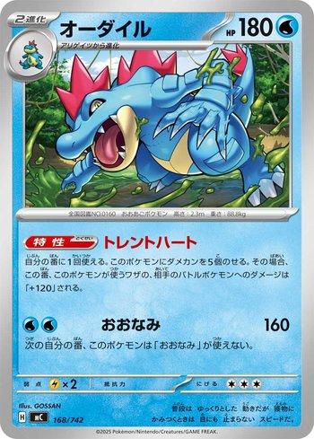 Feraligatr (168/742)