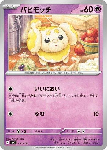 Fidough (347/742)