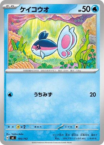 Finneon (195/742)