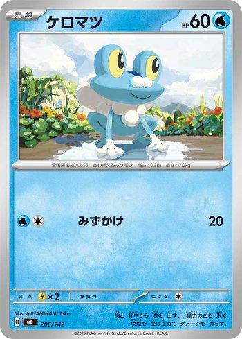Froakie (206/742)