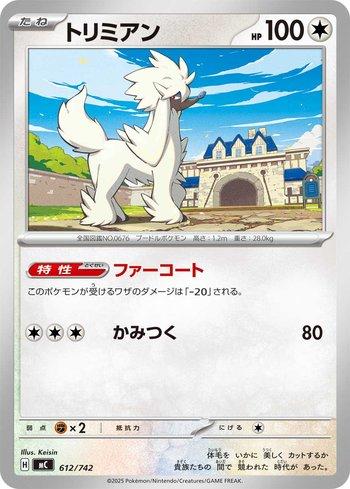 Furfrou (612/742)