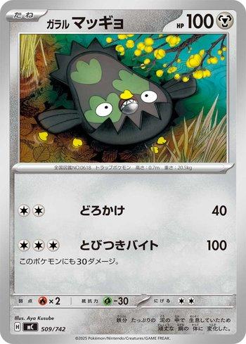 Galarian Stunfisk (509/742)