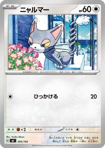 Glameow (595/742)