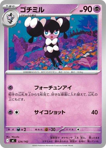 Gothorita (324/742)