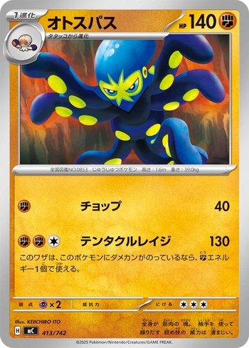 Grapploct (413/742)