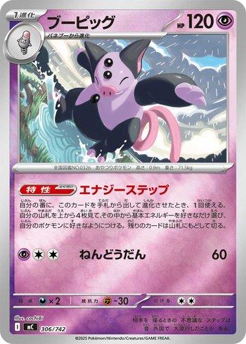 Grumpig (306/742)