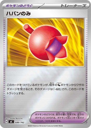 Haban Berry (686/742)