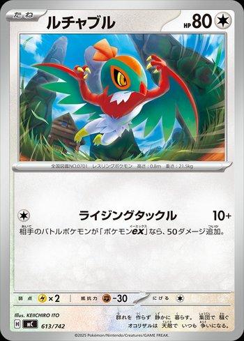 Hawlucha (613/742)