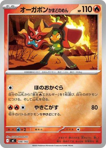 Hearthflame Mask Ogerpon (148/742)