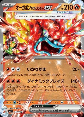 Hearthflame Mask Ogerpon ex (149/742)