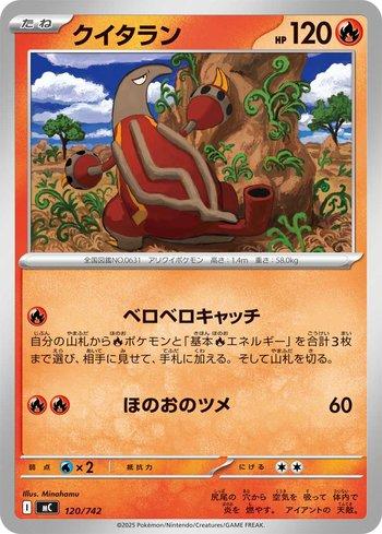 Heatmor (120/742)