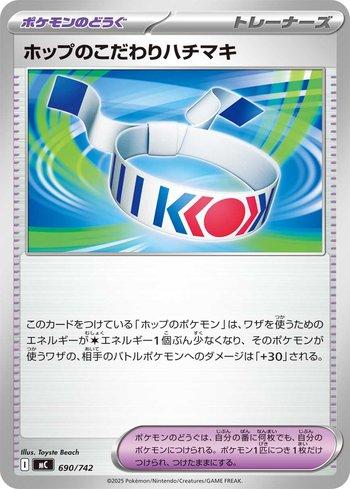 Hop's Choice Band (690/742)