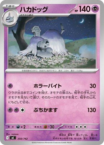 Houndstone (350/742)