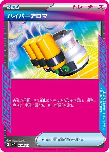 Hyper Aroma (650/742)