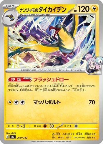 Iono's Kilowattrel (279/742)