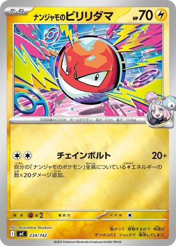 Iono's Voltorb (234/742)