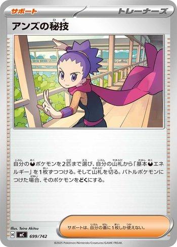 Janine's Secret Art (699/742)