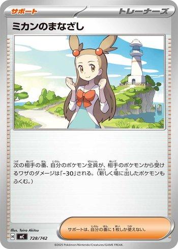 Jasmine's Gaze (728/742)