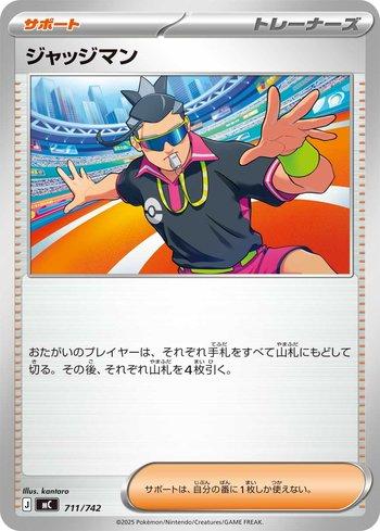 Judge (711/742)