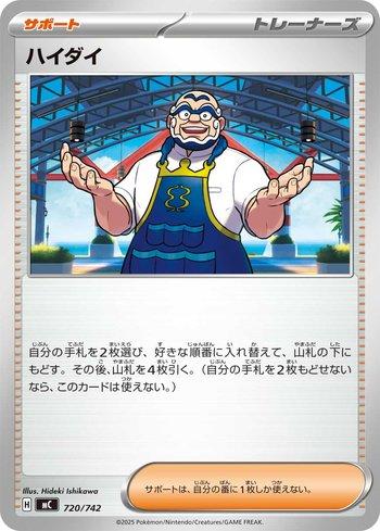 Kofu (720/742)