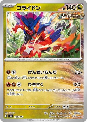 Koraidon (550/742)