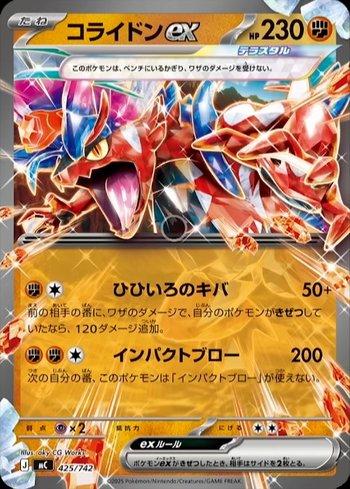 Koraidon ex (425/742)