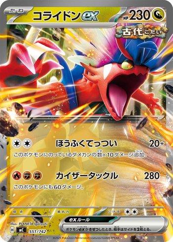 Koraidon ex (551/742)