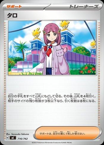 Lacey (716/742)