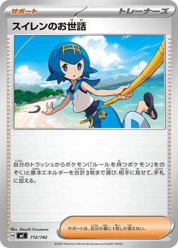 Lana's Aid (712/742)
