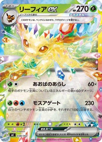 Leafeon ex (038/742)