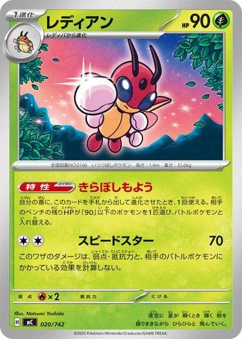 Ledian (020/742)