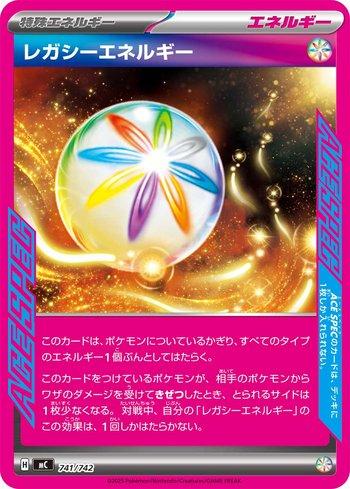 Legacy Energy (741/742)