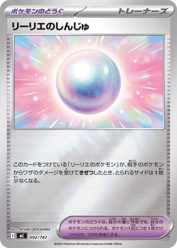 Lillie's Pearl (692/742)